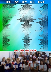 Курсы повар кондитер сушист пиццеоли барист бармен пекарь #1647435