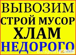 Утилизация различного мусора! #1648404