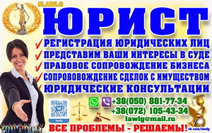 ЮРИДИЧЕСКИЕ УСЛУГИ В  ЛУГАНСКЕ LAWLG (центр) 2022 #1598349