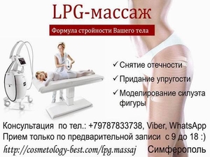 Аппаратная Косметология предлагает   Эксклюзивную АкциЮ! #27489