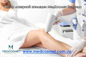 Медкосмет Лазерная эпиляция  #1648176