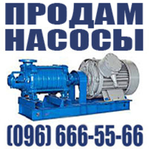 Продам насосы,  электродвигатели,  промышленные,  разные,  неликвиды,  новые и б/у #1647115