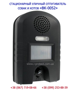 Отпугиватель животных с ик датчиком вк-0052 #1645724