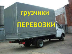 Газель перевозки Луганск.0660720521 #466476
