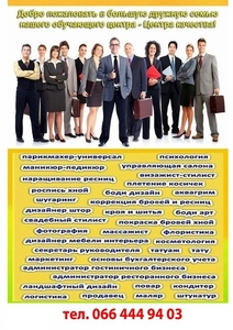 Курсы токарь электрик сварщик автослесарь плотник  #1651349