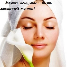 Уходовые процедуры для лица #1649609