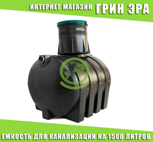 Септик пластиковий #1651245