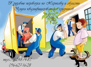 Диспетчер для грузовых перевозок #1649704