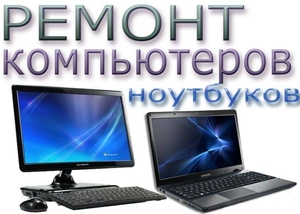 Комп-Сервис #1651364