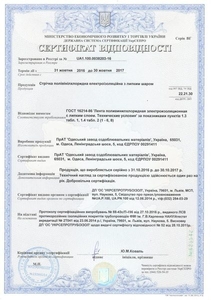 Услуги по оформлению сертификата соответствия. Заключение СЭС. Декларация соотве #1650894