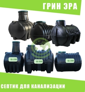 Септики на 1500,  2000,  3000 літрів з доставкою по Україні #1651249