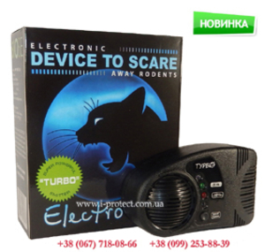 Мощный прибор от грызунов на площадь 400 кв.метров #1649149