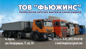 Грузоперевозки САМОСВАЛ #1649890