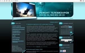 Ремонт телевизоров и мониторов. Ремонт бытовой техники. #1650348
