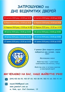 Навчання ювелірній справі в  м.Києві. Дні відкритих дверей. #1651183