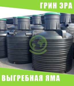 Вигрібна яма #1651142