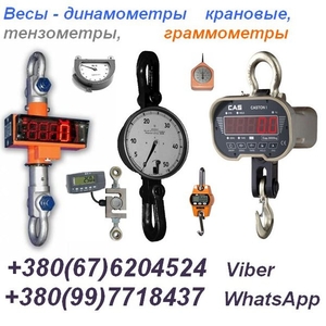 Тензометр ИН-11,  Динамометр ДПУ,  ДОР,  ДОС,  ДОУ,  Весы крановые и др. :  #1649628