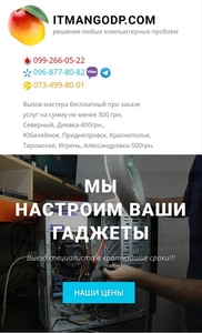 Скорая компьютерная помощь. Ремонт компьютеров ноутбуков. #1651488