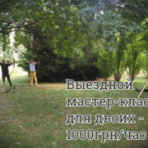 Cтрeльбa из лука - Тир