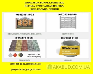 Бетонный забор,  ворота из профлиста,  септик,  решетки на окна,  ЖБИ,  калитки,  наве #1653648
