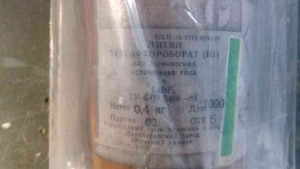 Литий тетрафторборат 1кг-250 грн. тор #1653158