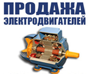 Продаю электродвигатели промышленные и взрывозащищенные от 1, 1 кВт до 630 кВт #1654083