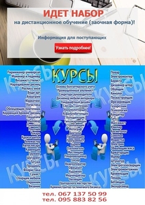 Курсы повар кондитер сушист барист бармен пекарь #1653216