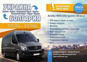 Автобус в Болгарию без ночного переезда #1653826