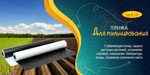 Широкоформатные тепличные плёнки #1184697