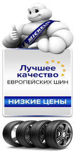 Б/У шины из Европы #1653609