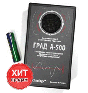 Автономный отпугиватель мышей и крыс,  прибор от грызунов  #1652357