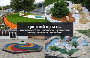 Покраска щебня. Идея для бизнеса в гараже без конкурентов. Минимальные вложения. #1653578