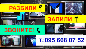 LG,  Samsung ремонт и диагностика #1652106