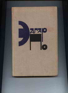 Эдгар По. Рассказы. #1654842