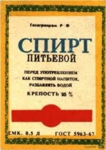 СПИРТ КАЧЕСТВА (КЛАССА) «ЛЮКС» #1656270