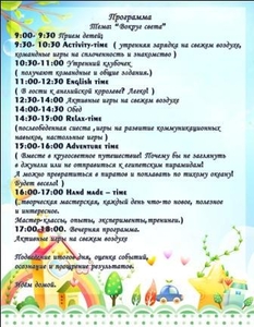 Дневной летний лагерь Киев,  левый берег,  Комфортаун,  Позняки,  Харьковский #1656299