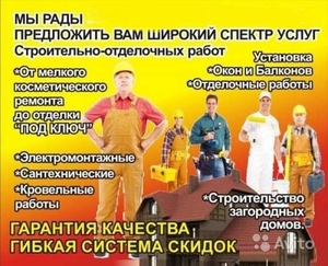 Ремонт квартир,  домов,  офисов. Фасады,  не высотники. #1655837