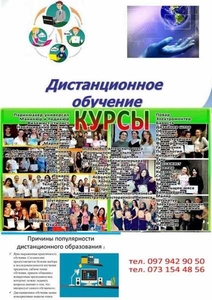 Курсы - повар,  маляр,  слесарь,  электрик,  сварщик и другие #1656058