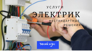 Результативные способы экономии на электричестве #1655904