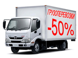 Грузовая перевозка по Киеву #1656443