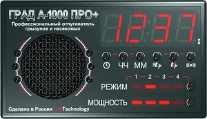 Купить устройство для отпугивания грызунов на 1000 кв.м. #1656295