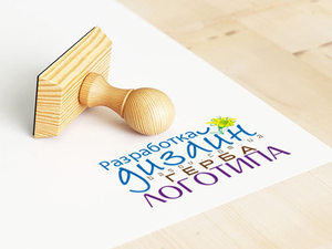 Логотип разработка и дизайн,  только профессиональные решения. #1656543