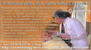 Эстетическая Аппаратная Косметология #8484