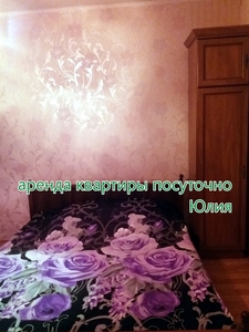 Аренда однокомнатной квартиры посуточно #1656775