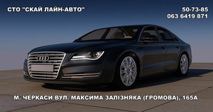 Сто. Скай лайн авто. Все виды ремонта автомобиля. Рихтовка. Покраска #1654763