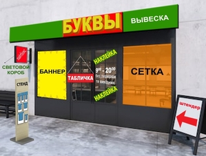 Услуги наружной рекламы (г. Запорожье и обл.) #1656181