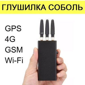 Защита вашей информации Подавитель gsm,  gps,  wi-fi,  3g,  4g,  телефонов #1657581