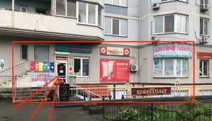 ФАСАДНОЕ Помещение 1 этаж,  хороший ТРАФИК! Фасадный вход,  Харьковское шоссе 152 #1658627