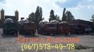 Бетон,  раствор,  керамзитобетон #1657711