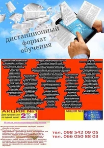 Курсы: повар,  маляр,  сварщик,  токарь,  плотник,  слесарь,  психолог #1657439